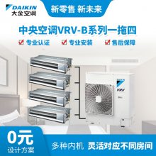 DAIKIN/大金变频中央空调 大金多联机 大金家用中央空调 风管机