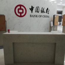 中国银行办公家具-复合亚克力石材接待台定制生产厂家