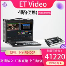 ET Video HY-RE400P·Ӿֱ¼ʵʱطϵͳ