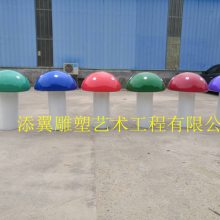 农场以蘑菇为主题玻璃钢七彩蘑菇模型雕塑对孩子来说，简直是惊喜了！