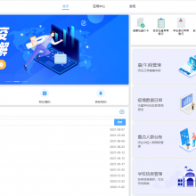 物思智慧校园大数据平台--疫情防控系统