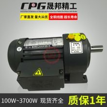 CPG晟邦齿轮减速电机CH型0.1KW~3.7KW速比3~1800比可附刹车马达