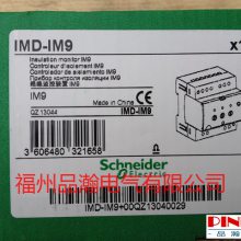 VigilohmԵϵͳ IMD-IM9