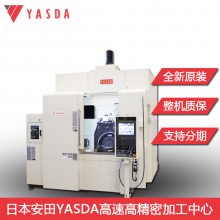 供应广东珠海日本安田YASDA亚司达5轴加工中心YMC650精密叶轮涡轮模具加工机床代理商