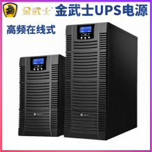 金武士UPS电源ST3110KS PLUS三进单出 10KVA/8KW长效机