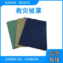 救灾被罩应急救灾棉被罩绿色棉被单抗洪应急救援被罩柔软被罩聚仁