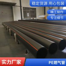 PE燃气管 直径200mm 黑管橙色标识线 实壁聚乙烯通气管 壁厚11.9