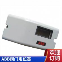 ABB TZIDC系列阀门定位器V18345-1020521001德国气动调节阀