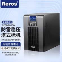 雷诺士UPS电源 Reros W2KS在线式2KVA稳压配服务器机房电脑外配电池