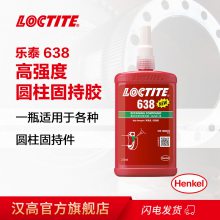 ̩LOCTITE 638ֽ̳ 250mlֽ̳