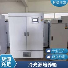 农业研究种子智能光照培养箱新励仪器液晶显示
