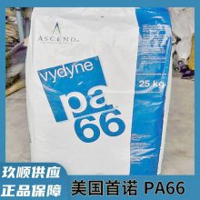ͻѧPA66 ŵ R535H NT ܼ ʳƷӴ 66