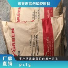 PCTG 韩国SK T100H6 注塑级 高透明级 耐化学性 增强级 汽车部件