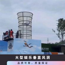 风洞透明飞行仓模拟跳伞室漫波游乐垂直飞行