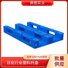 塑料托盘 1211网格川字型 叉车托盘仓储货架塑胶卡板 可定制logo