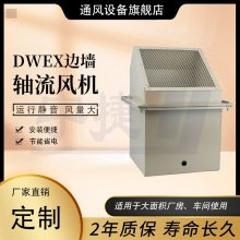 DWEX-400D4αʽ ҵ380V***ͨ ǽ