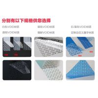 东莞深圳珠三角广东void防拆标签void防撕标签哑银void防伪标签