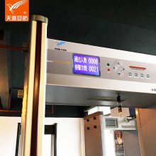 TC-6016D7寸彩屏智能安检门_天鹰安防安检门_客运站安全检查金属安检门价格