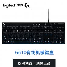 Logitech罗技G610有线游戏机械键盘 RGB发光樱桃青轴红轴竞技行货