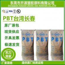 供应PBT高强度 4120-104F 阻燃性 VO级pbt塑胶原料