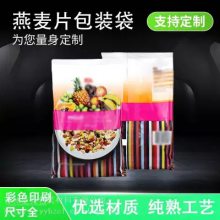 Snack bag with nutsʳƷзٰװɶӡˢ