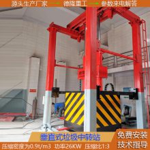 处理120吨垃圾站中转设备 垂直式垃圾压缩机 县城垃圾中转站