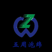 五周锋华泡绵制品（天津）有限公司