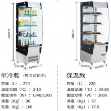 劳特RTS展示柜 蛋糕店蛋挞披萨保温柜 商用冷藏柜销售