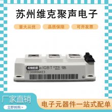 英飞凌 FF300R06KE3 IGBT功率模块 电子元器件