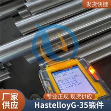 Alloy G-35UNS NO6035ϺϽͼͼƶи