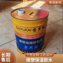 橡塑保温胶水施工方便粘性***无异味安全使用