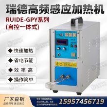 ***ƵӦȻС͹ҵͭܺӻRUIDE-GPY15KVA