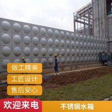 组合式不锈钢消防水箱 大容量储水设备 厂家定制