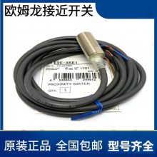 全新原装正品欧姆龙光电开关传感器E2B-M12KN05-WZ-C1接近开关