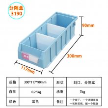 供应瞻诺分隔零件盒300×117×90电子元件五金分类盒螺丝收纳盒