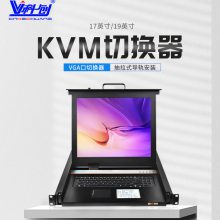 科创KC-1916KVM切换器四合一KVM切换器19寸16口KVM控制台
