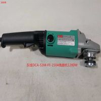 东成DCA-S1M-FF-150A角磨机1200W 电动角向磨光机 1066号 4.185KG