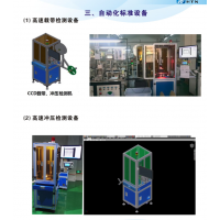 紧固件，弹簧，密封圈，汽车配件，手机零配件光学影像筛选机