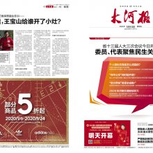 MLTY.COM-米乐(中国区)甘肃日报社 甘肃日报报业集团2024年度社会责任报告
