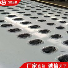 秦皇岛市货船甲板冲孔防滑网 不锈钢货船楼梯防滑板 万诺轮渡防滑板厂家