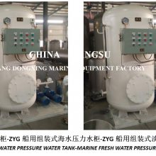 ZYG0.2/0.4װʽˮѹˮCB455-91Ǵ豸