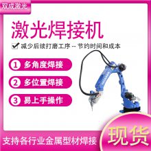 全自动机器人机械手臂光纤激光焊接机