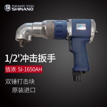 ձSHINANOŨSI-1650AHͷ綯1/2ͷ