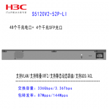 S5120V2-52P-PWR-LI 48POE ǧ׿ H3C