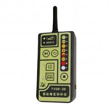 配套发码器机车信号发码伴侣TX98-5B型无线遥控感应棒发码伴侣