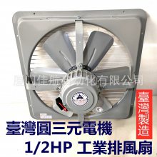 台湾 圆三元電機 AP143 14寸 工业排风機AP141 排氣扇AP162 AP181