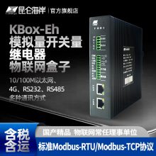 昆仑海岸 KBox-Eh 模拟量、开关量、继电器输出物联网盒子 数据采集