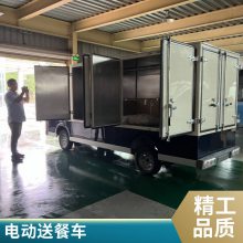 利凯士得品牌物流公司电动载货车 工业园电动送餐车电动搬运车电瓶运输车电动自卸货车