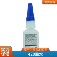 乐泰420 透明塑料快干液体胶手工渗透型瞬间胶