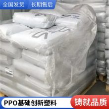 PPO N1250 